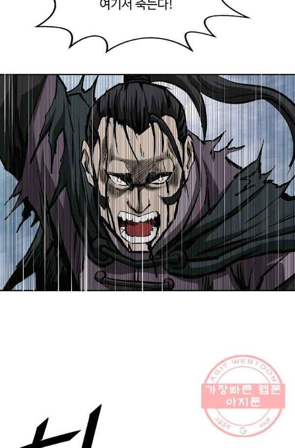 궁귀검신(카카오) 133화 17