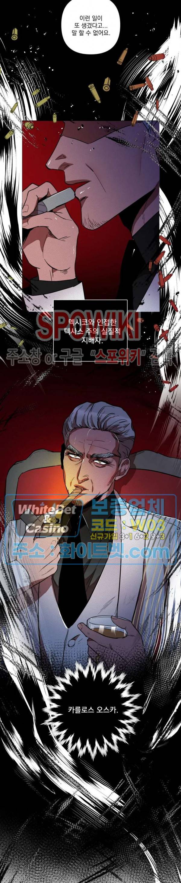 디어 마이 킬링 3화 4