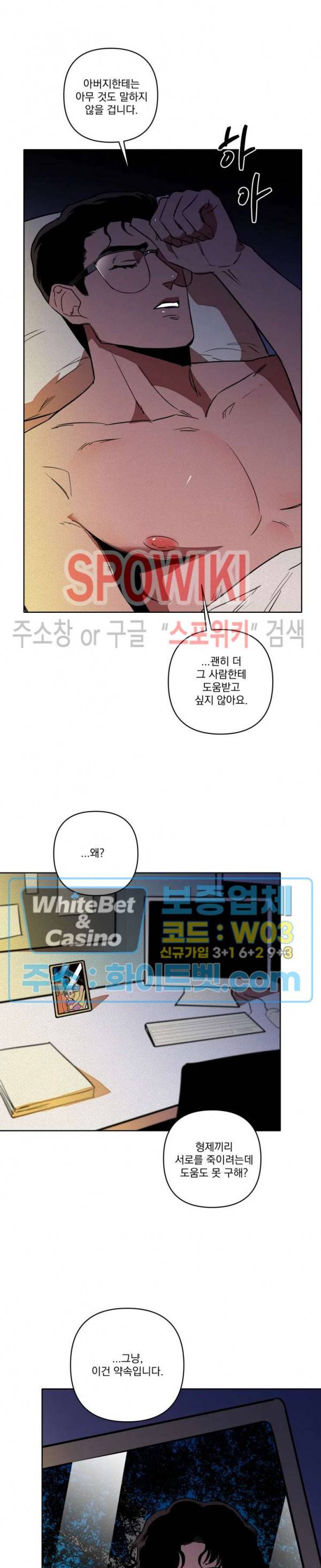 디어 마이 킬링 3화 6