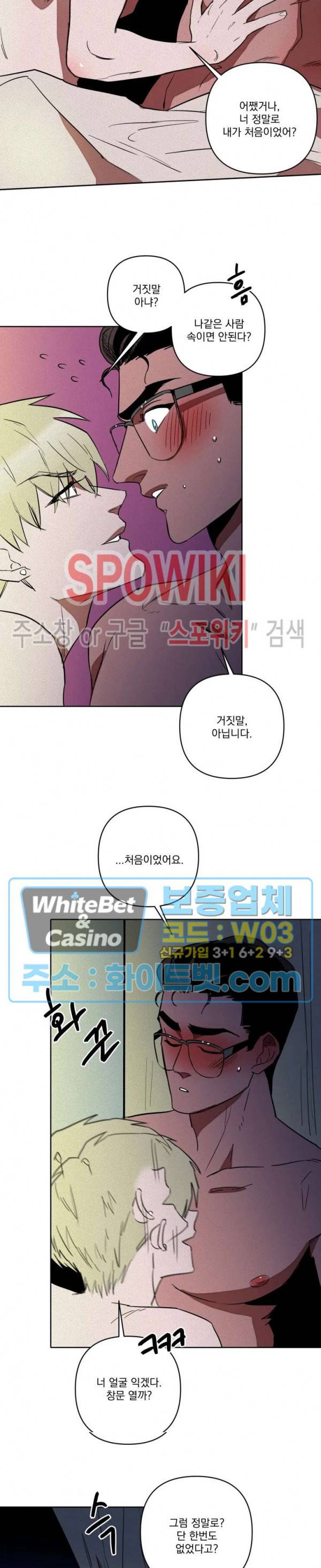 디어 마이 킬링 3화 10