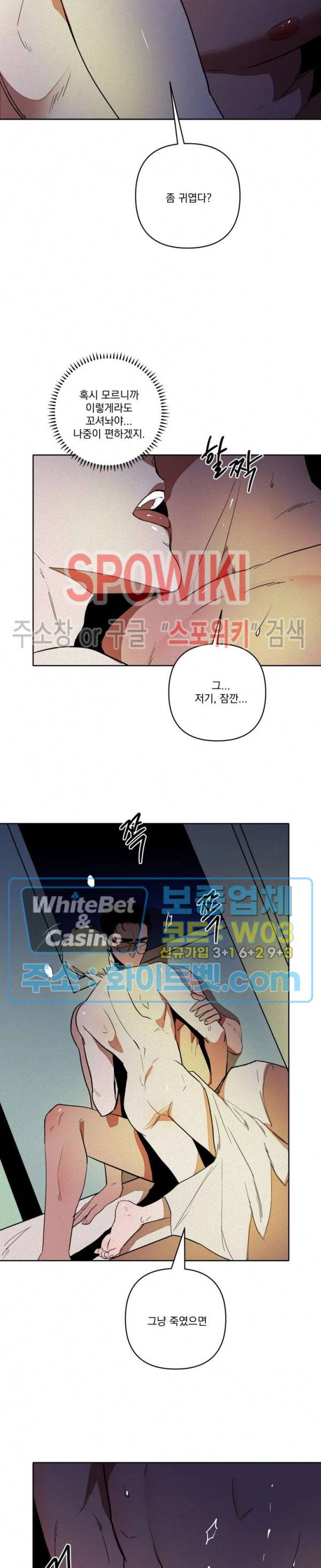 디어 마이 킬링 3화 12