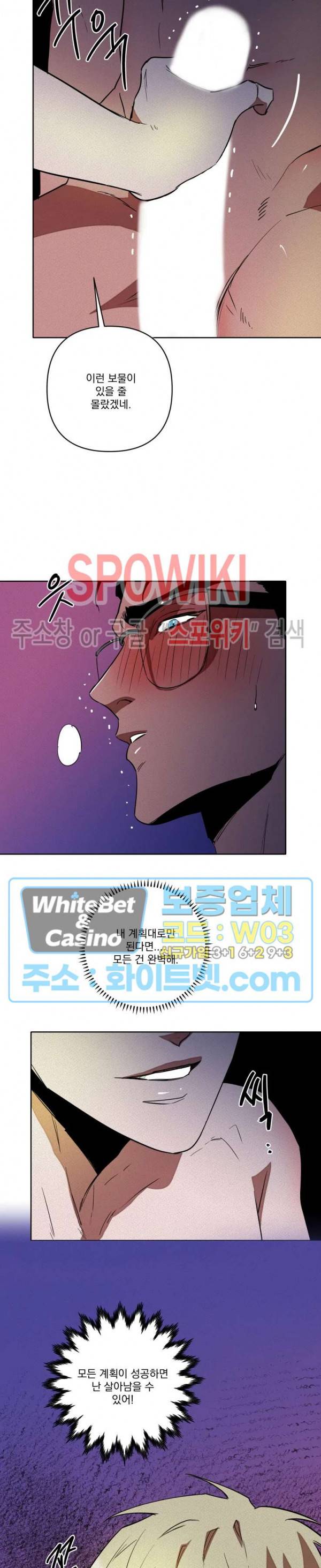 디어 마이 킬링 3화 13