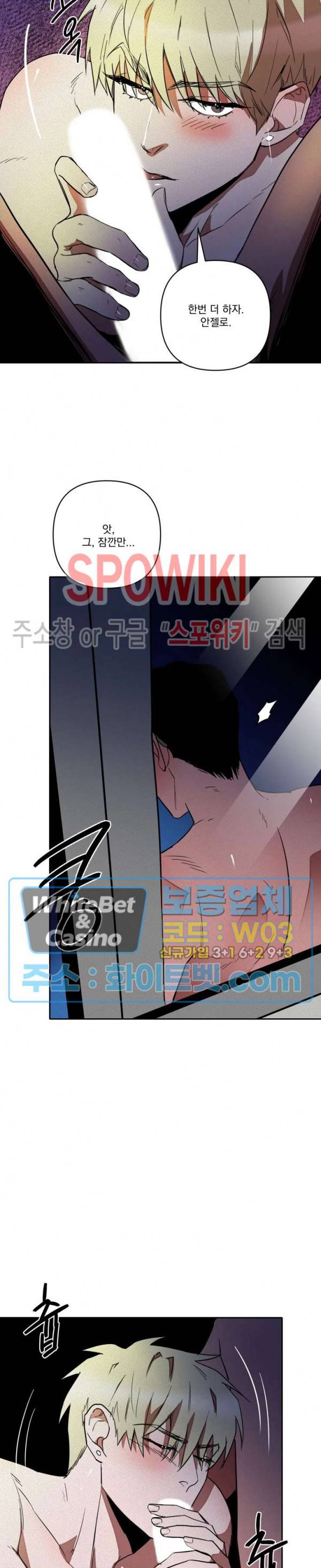 디어 마이 킬링 3화 14