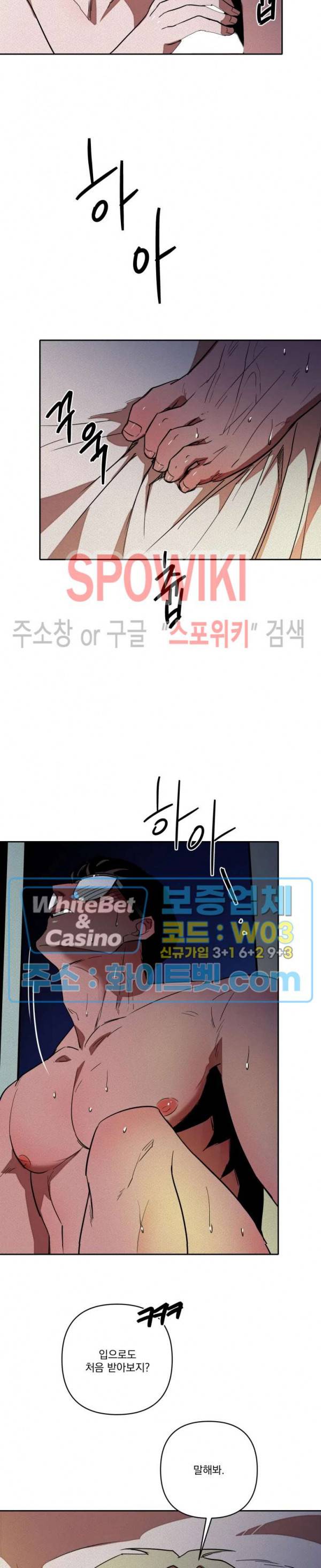 디어 마이 킬링 3화 15