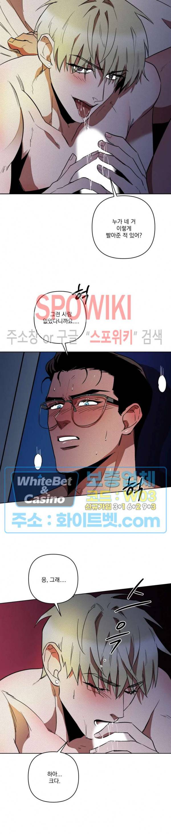 디어 마이 킬링 3화 16