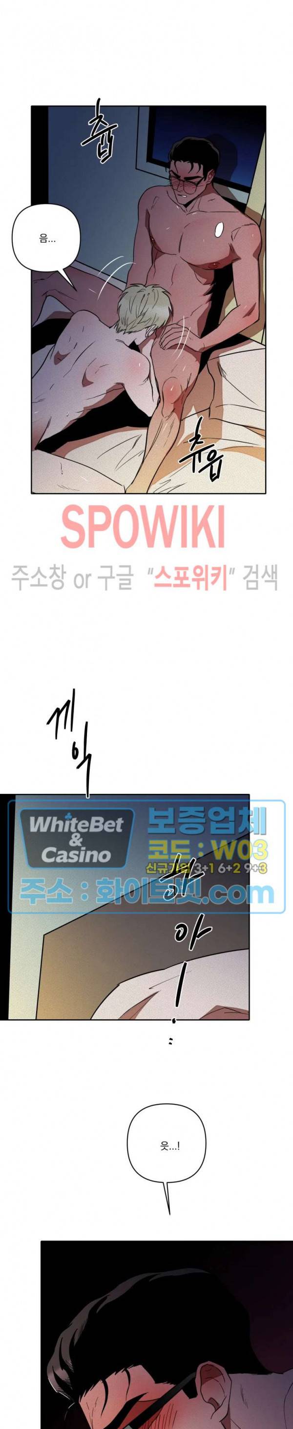 디어 마이 킬링 3화 17