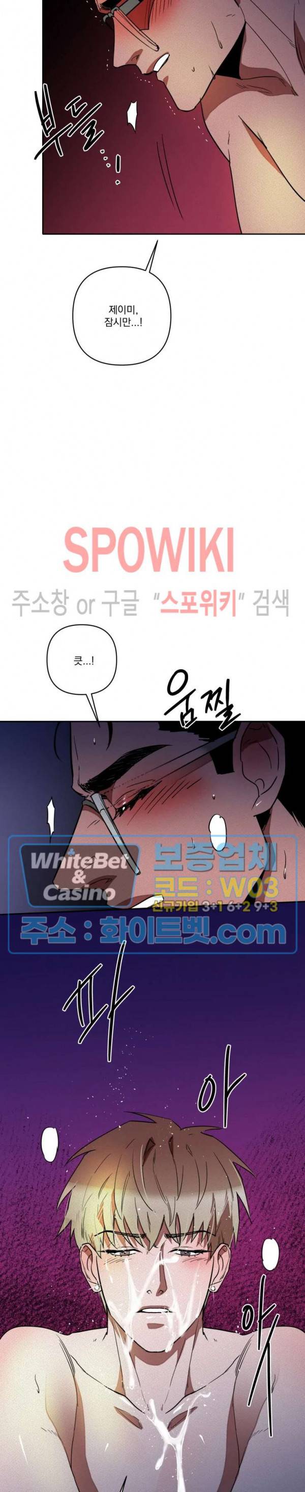 디어 마이 킬링 3화 18