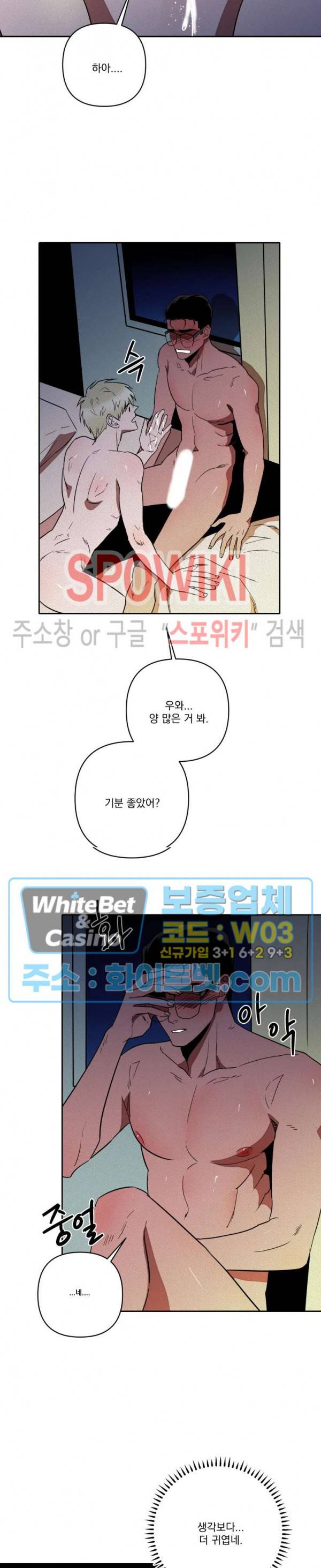 디어 마이 킬링 3화 19