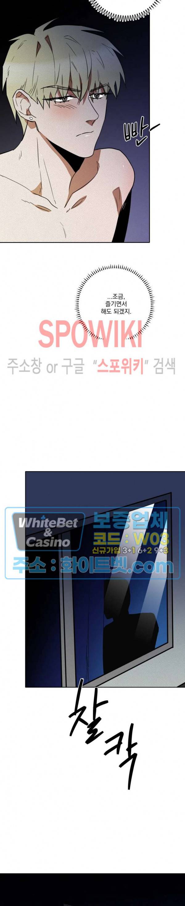 디어 마이 킬링 3화 20
