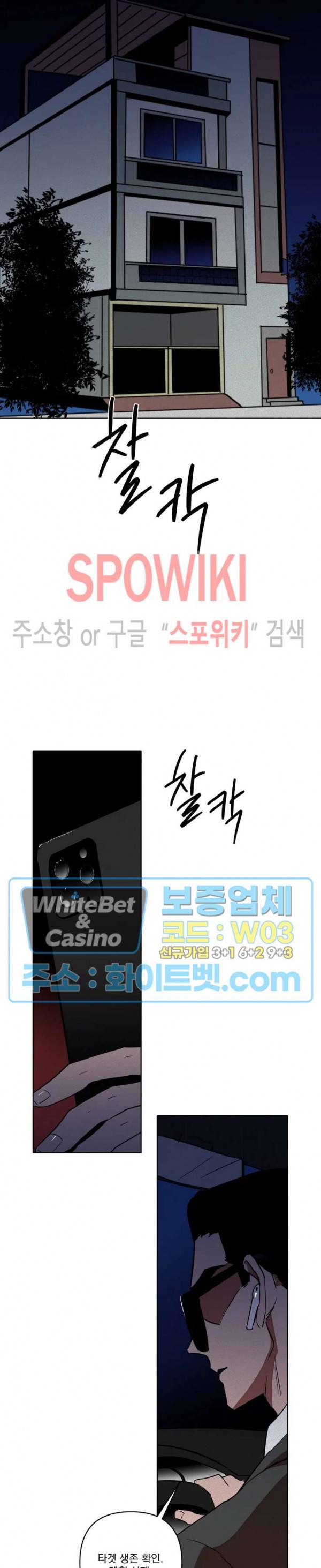 디어 마이 킬링 3화 21