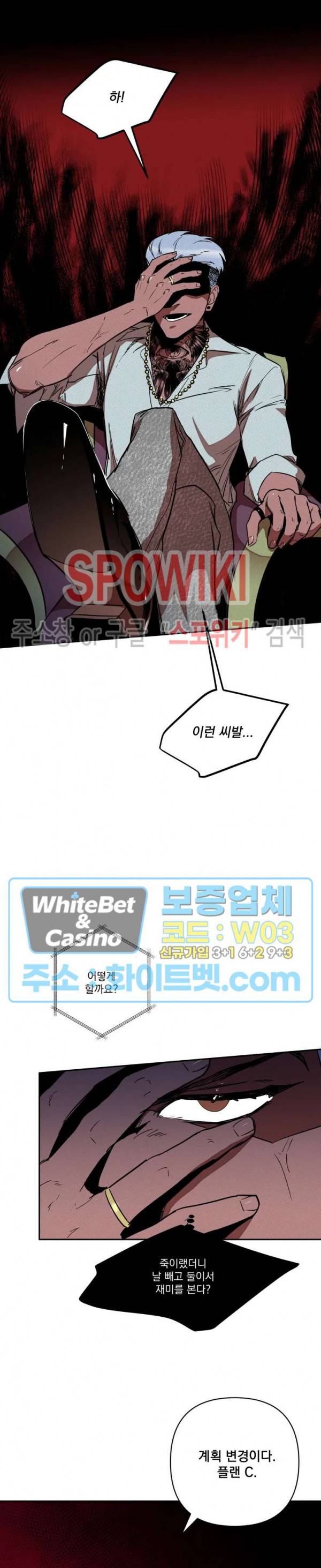 디어 마이 킬링 3화 24