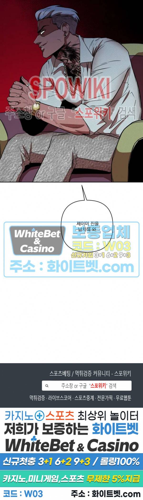디어 마이 킬링 3화 25