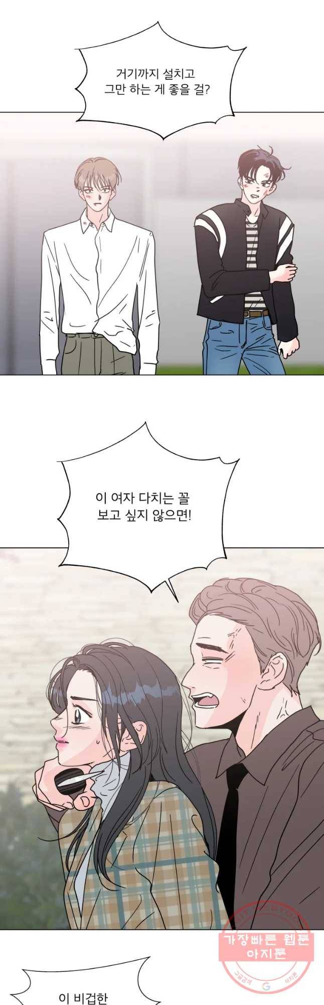 우리집이거든요! 139화 2