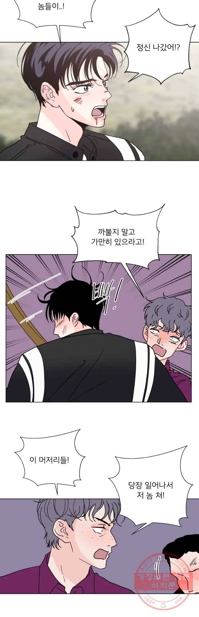 우리집이거든요! 139화 3