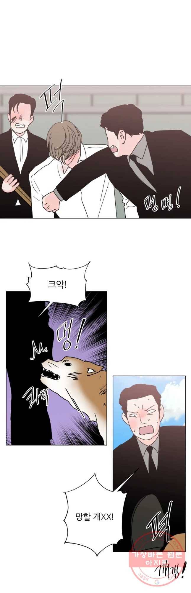우리집이거든요! 139화 4