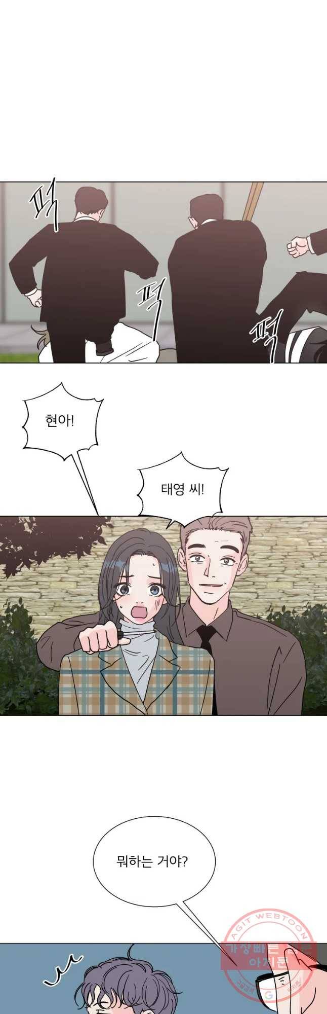 우리집이거든요! 139화 5