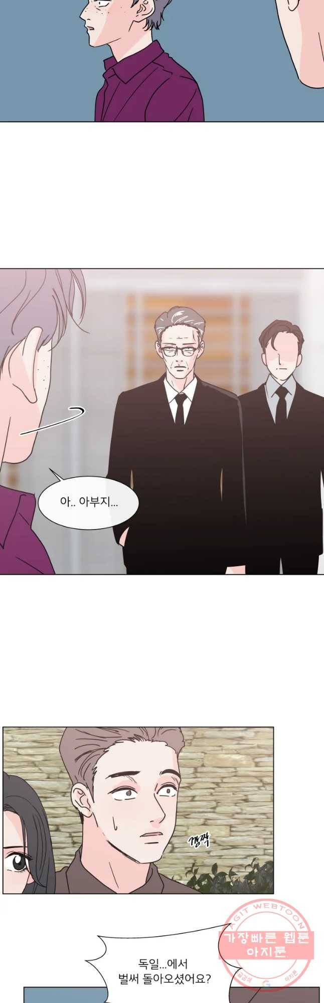 우리집이거든요! 139화 6