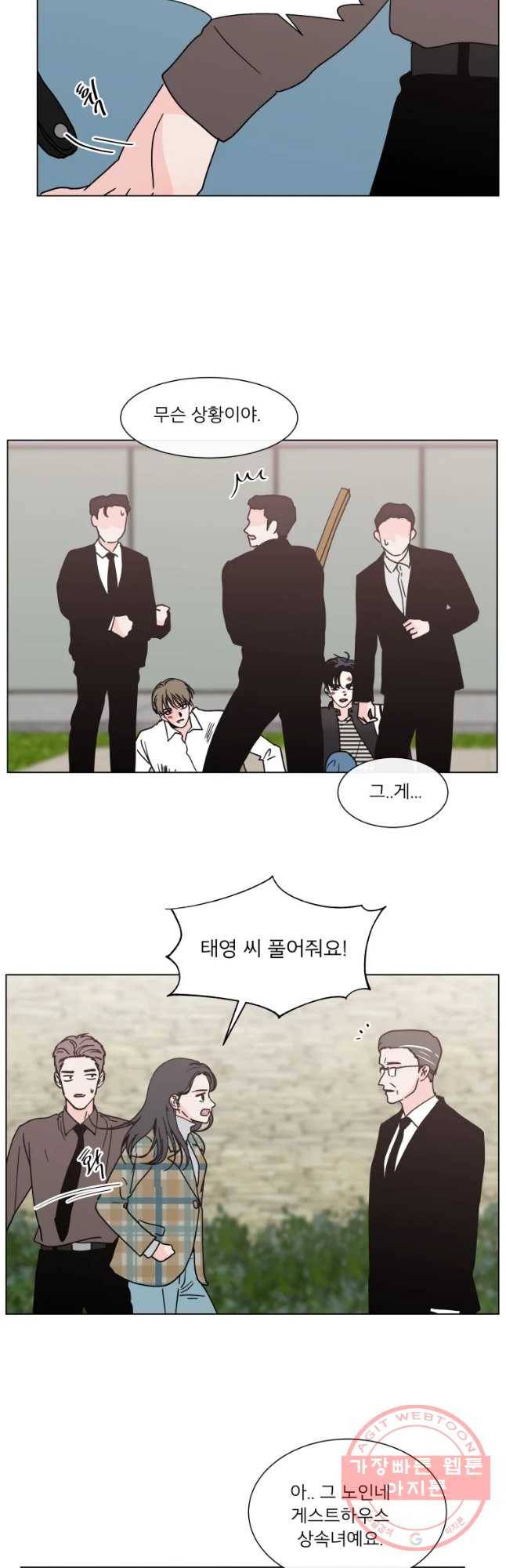 우리집이거든요! 139화 7