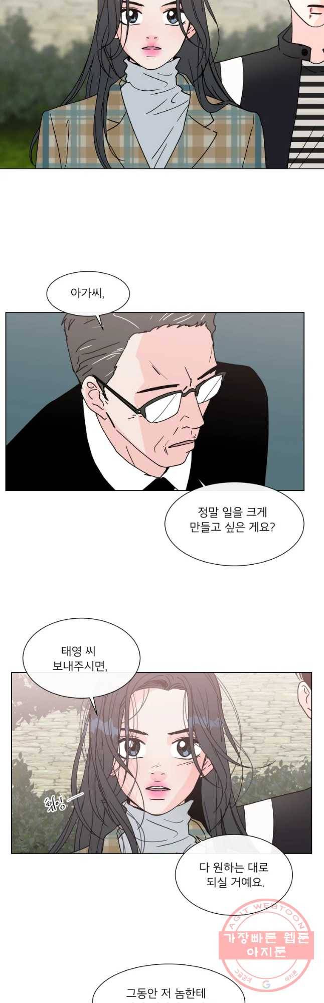 우리집이거든요! 139화 14