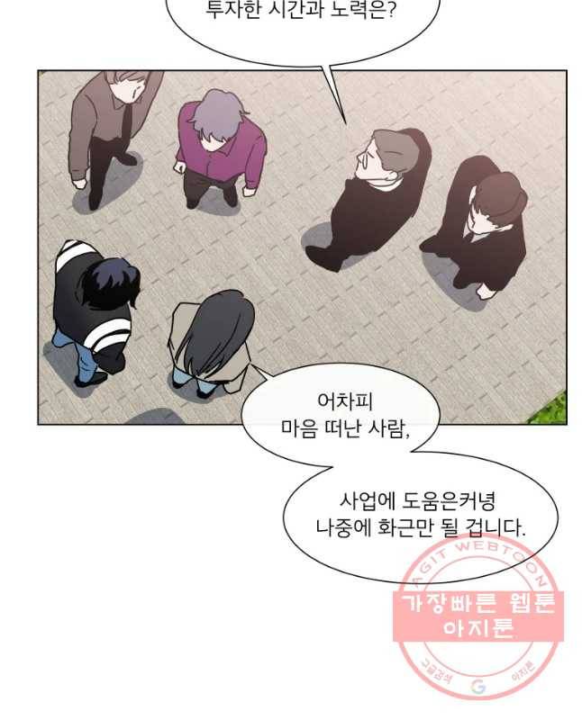 우리집이거든요! 139화 15