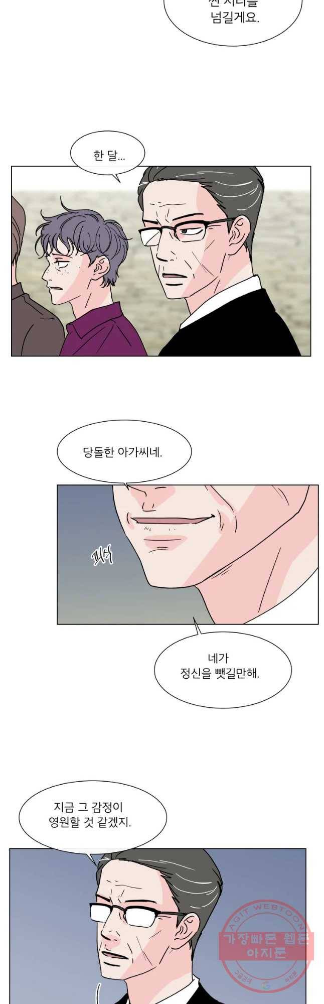 우리집이거든요! 139화 17