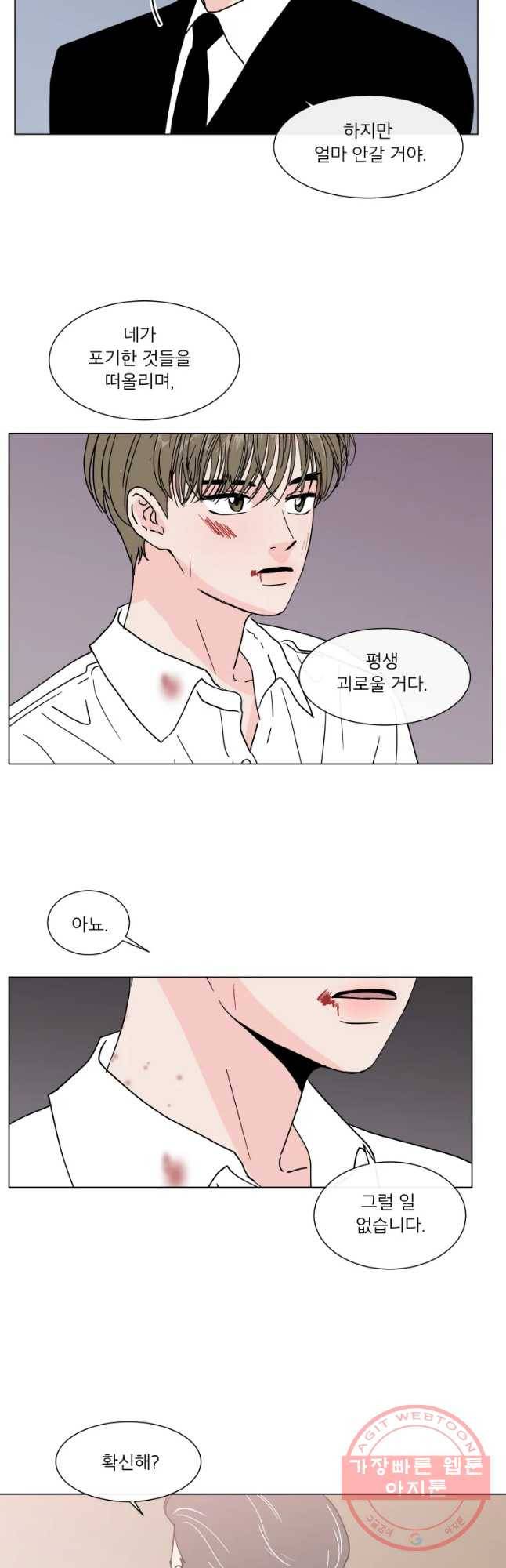 우리집이거든요! 139화 18