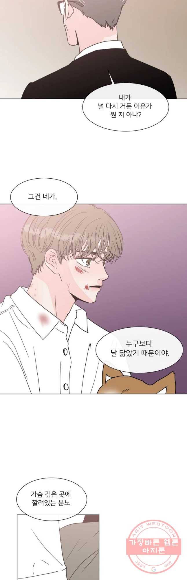 우리집이거든요! 139화 19