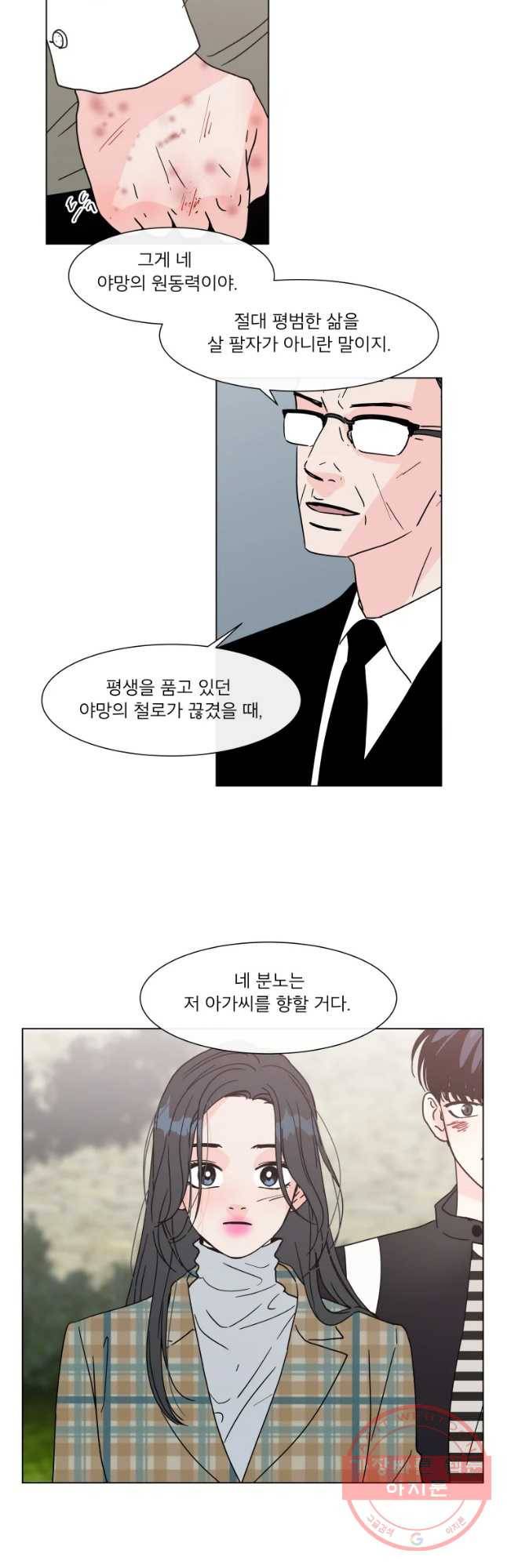 우리집이거든요! 139화 20