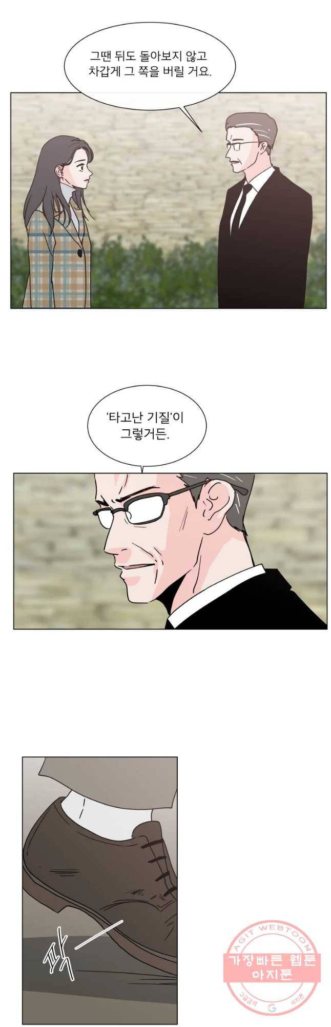 우리집이거든요! 139화 21