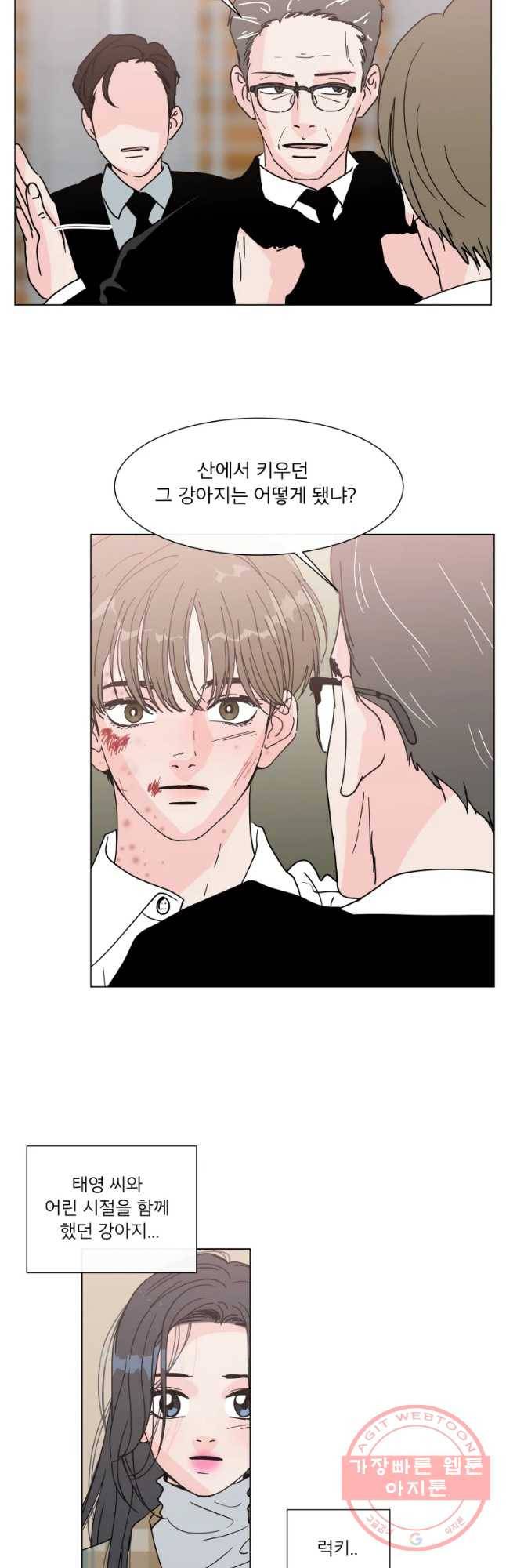 우리집이거든요! 139화 23