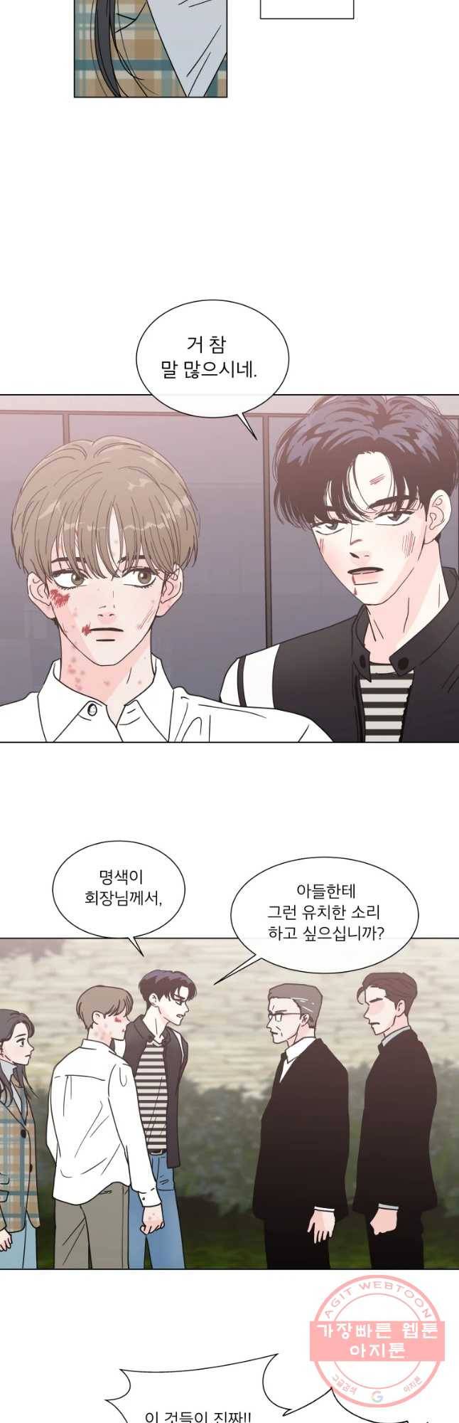 우리집이거든요! 139화 24