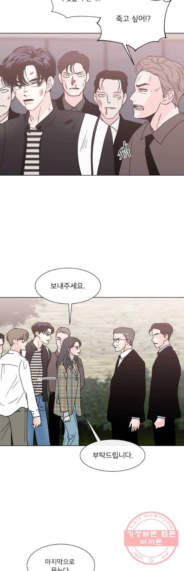 우리집이거든요! 139화 25
