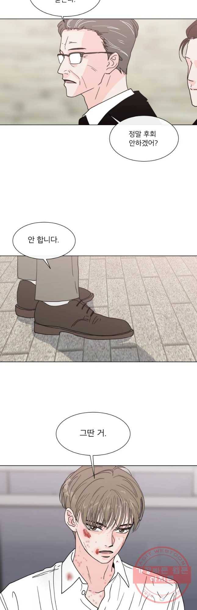 우리집이거든요! 139화 26