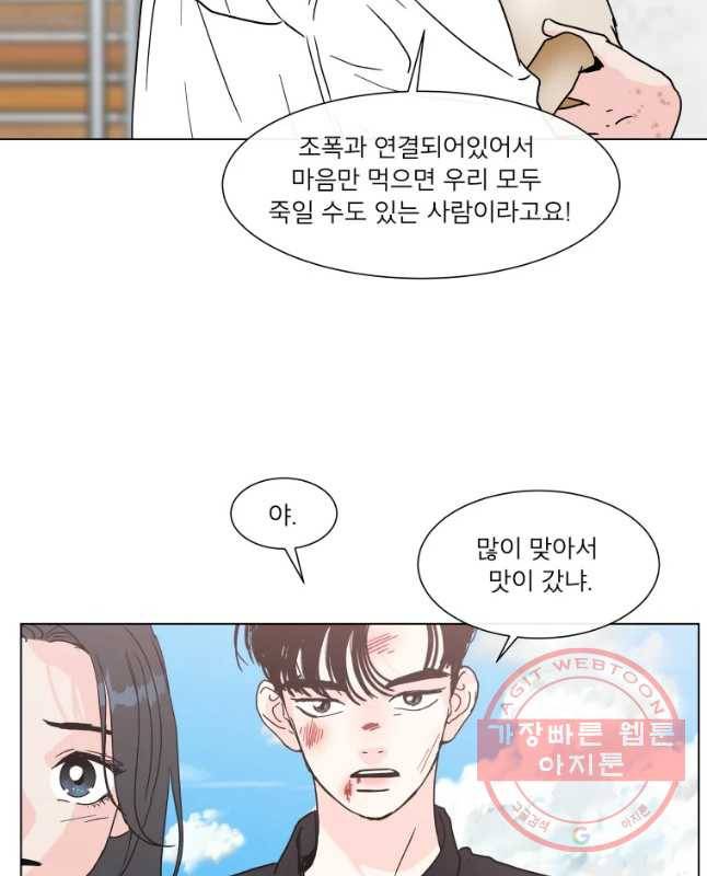 우리집이거든요! 139화 30