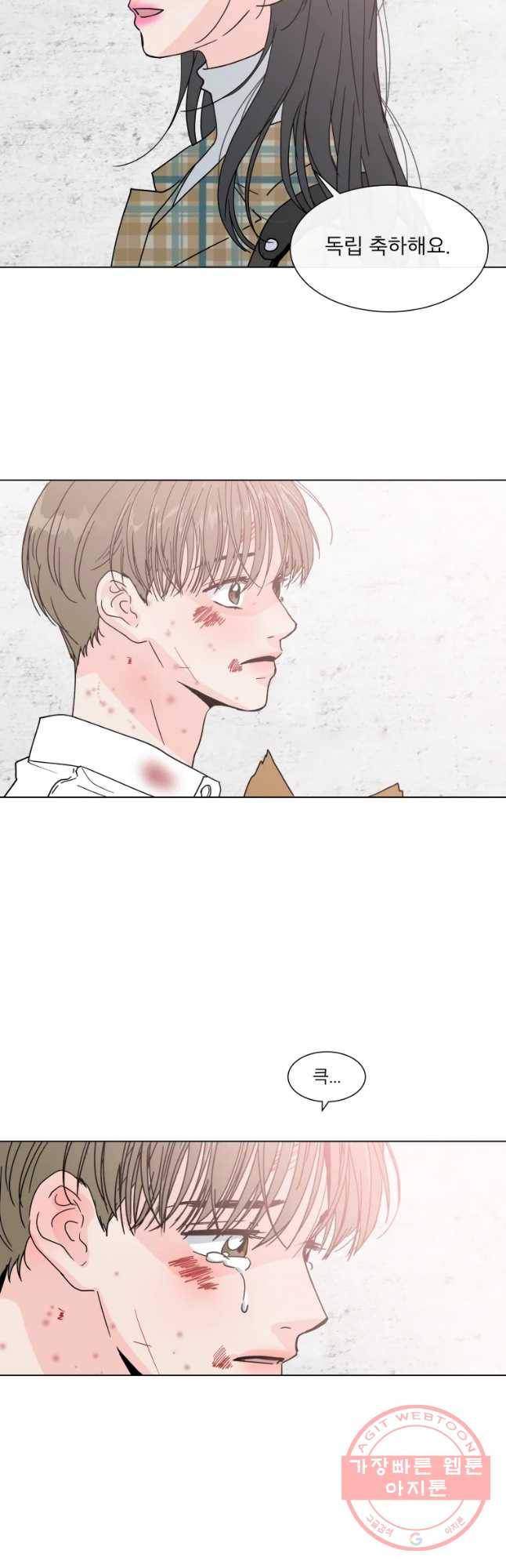우리집이거든요! 139화 32