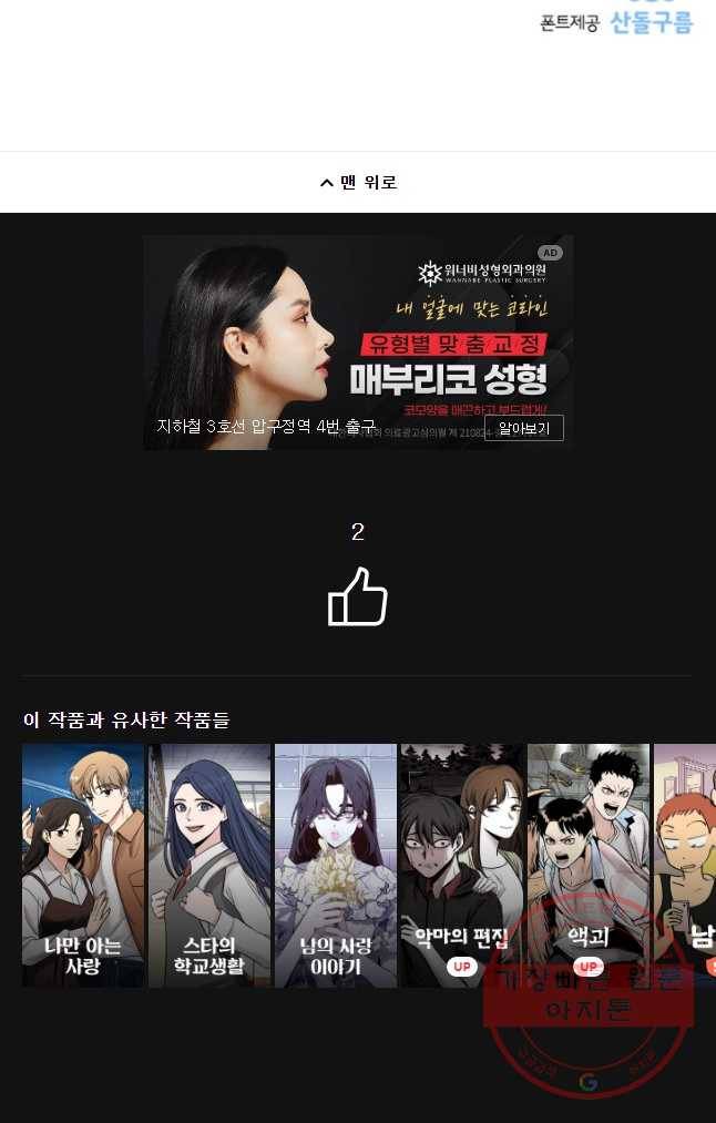 우리집이거든요! 139화 34