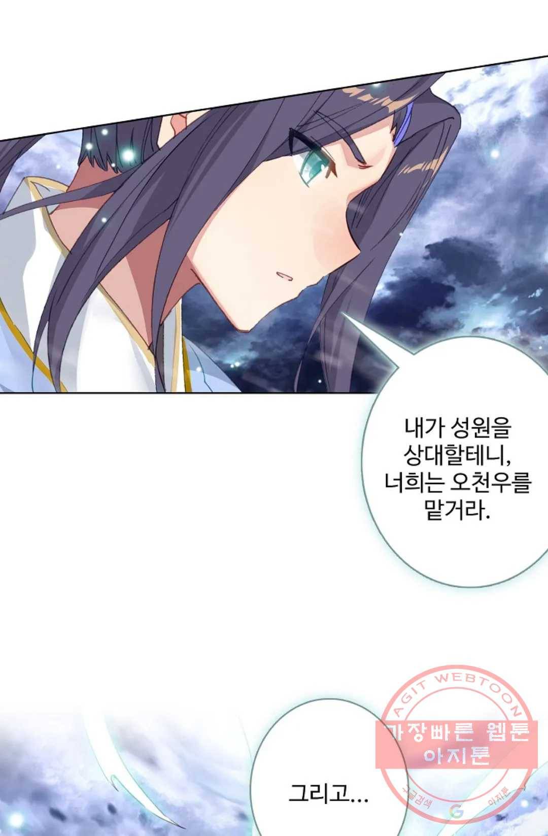 원존: 용의 비상 330화 1