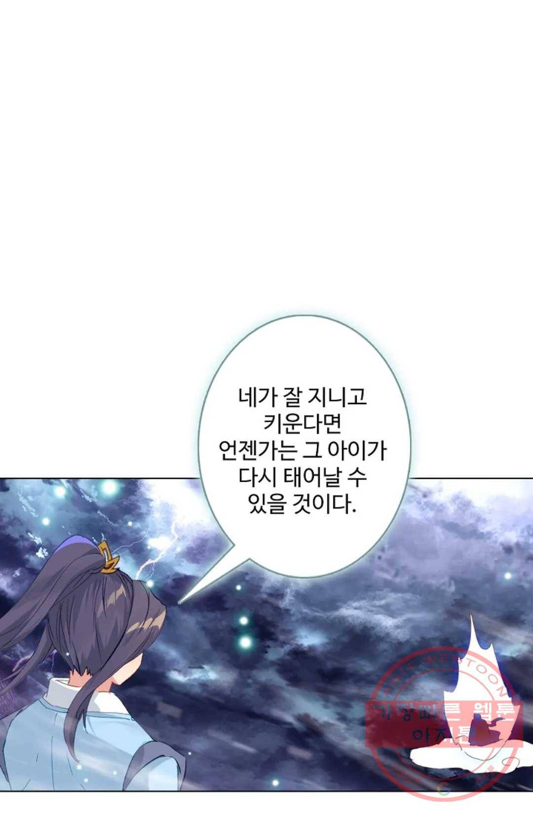 원존: 용의 비상 330화 6