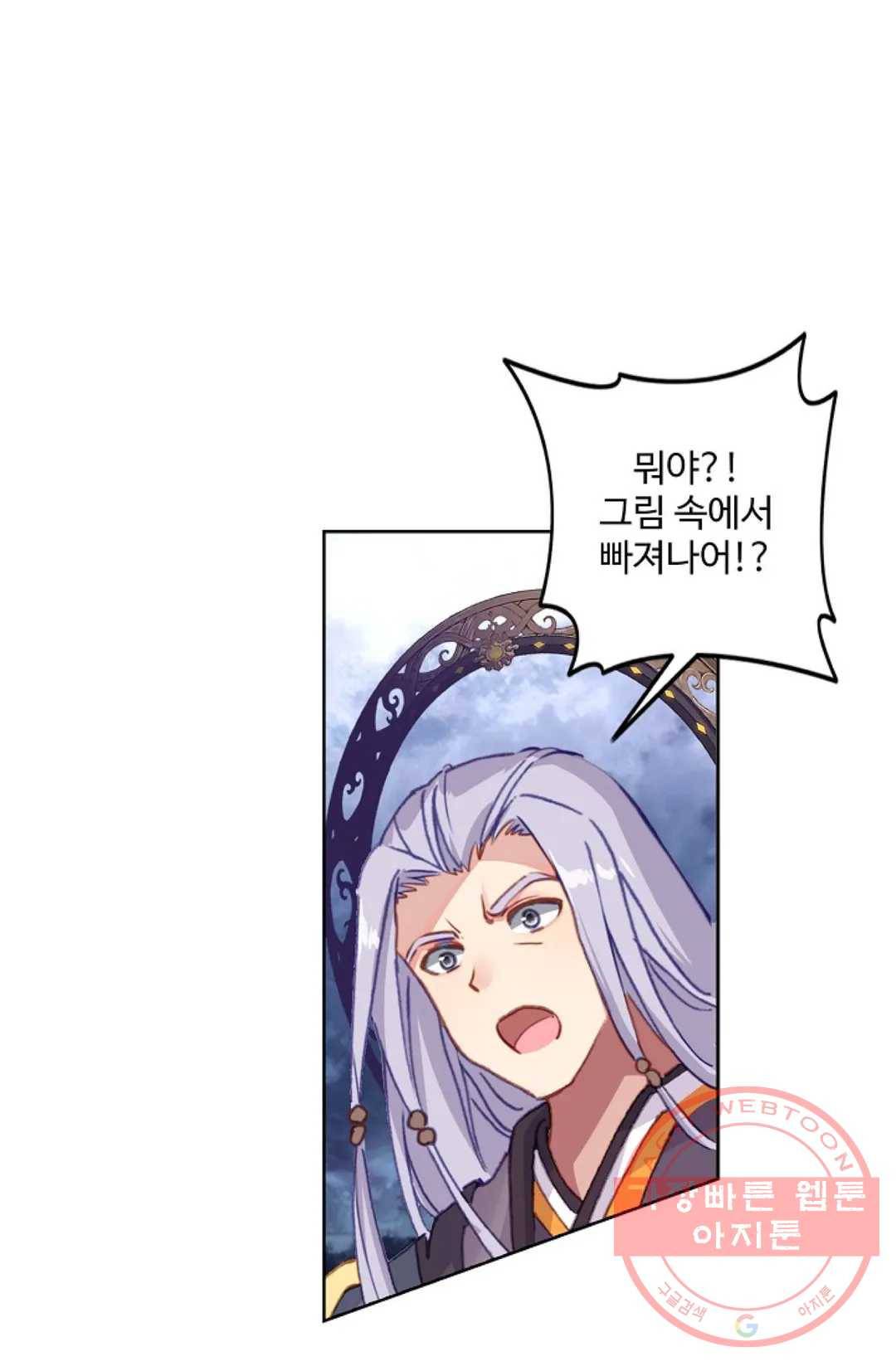 원존: 용의 비상 330화 11