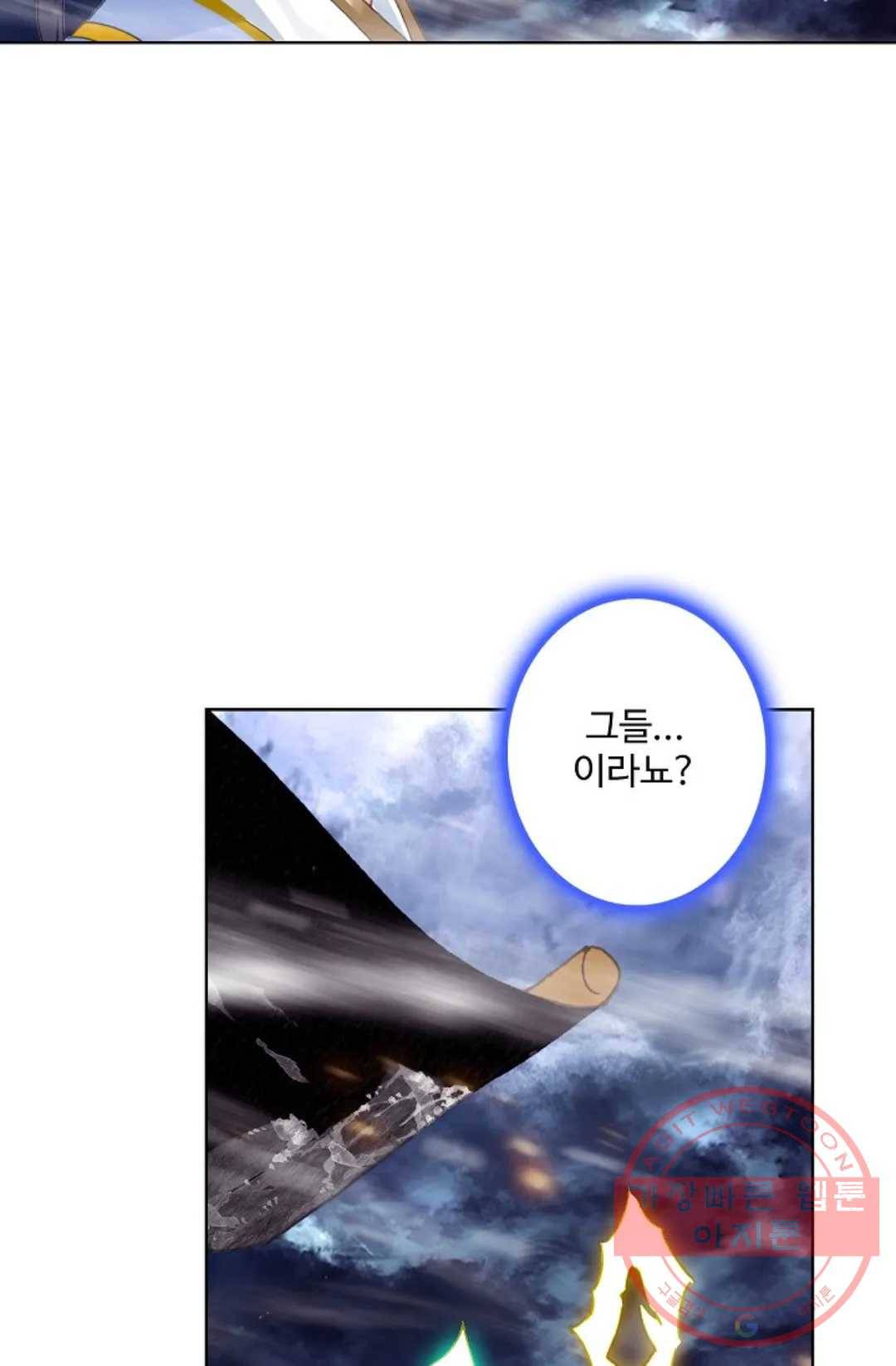 원존: 용의 비상 330화 13