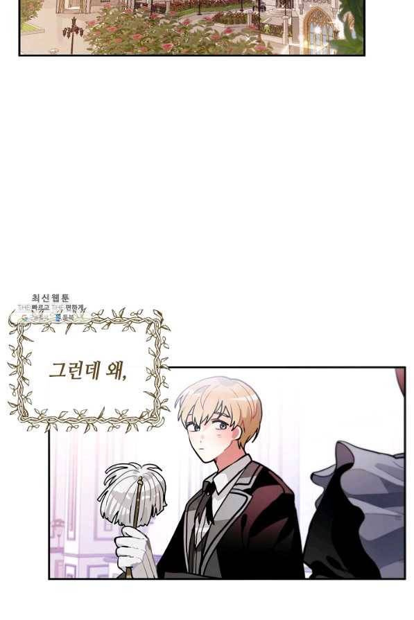 집으로 돌려보내 주세요 외전 1화 5