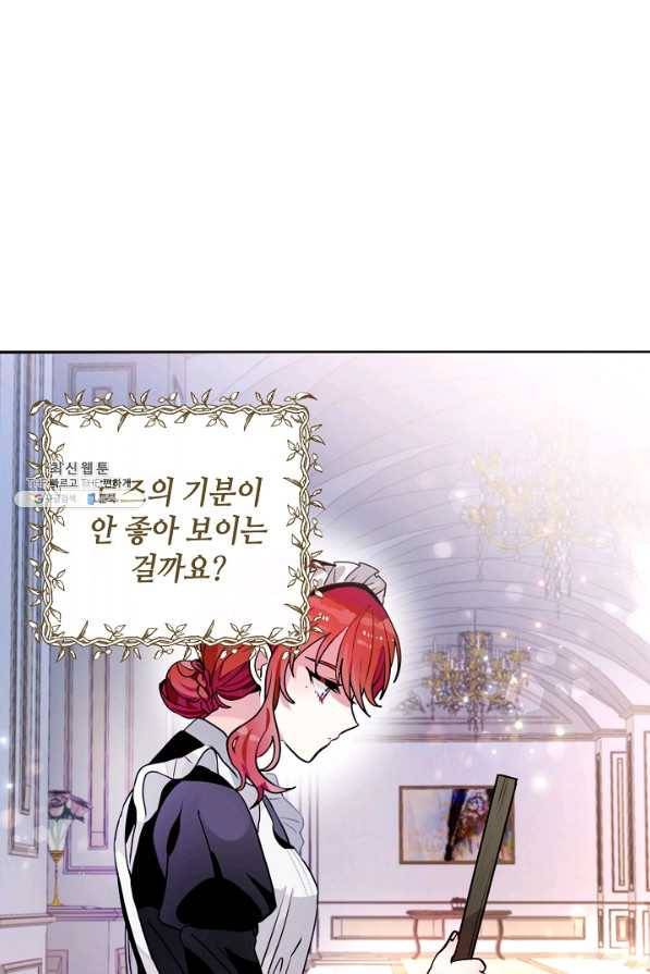 집으로 돌려보내 주세요 외전 1화 6