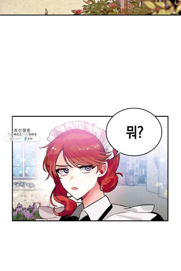 집으로 돌려보내 주세요 외전 1화 9