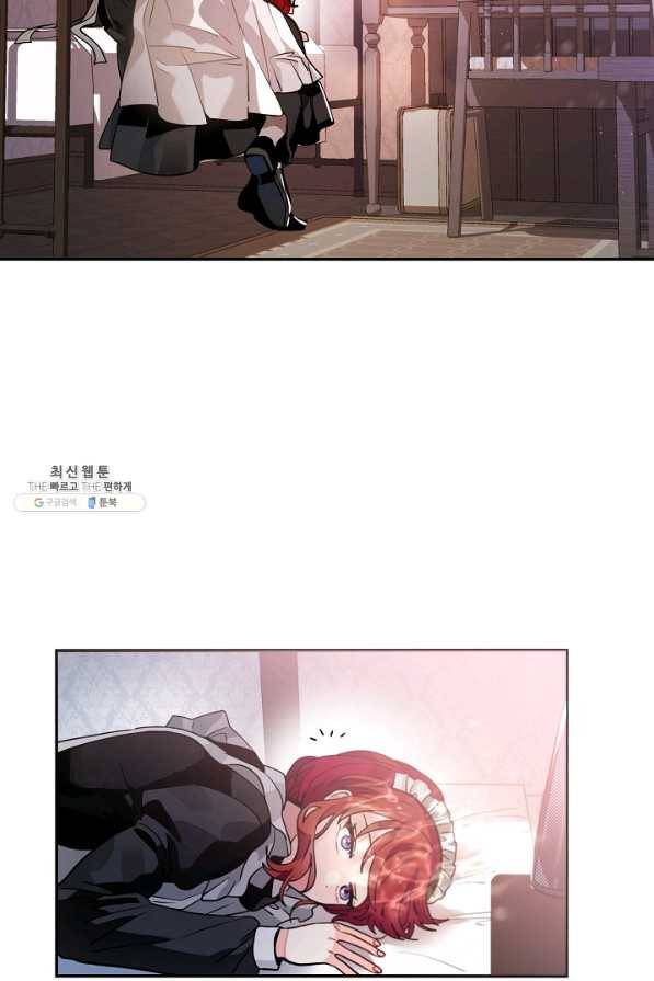 집으로 돌려보내 주세요 외전 1화 21
