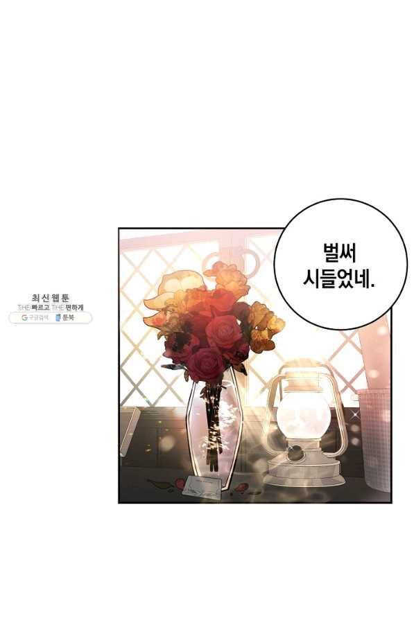 집으로 돌려보내 주세요 외전 1화 22