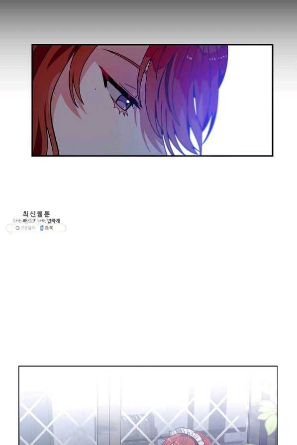 집으로 돌려보내 주세요 외전 1화 25