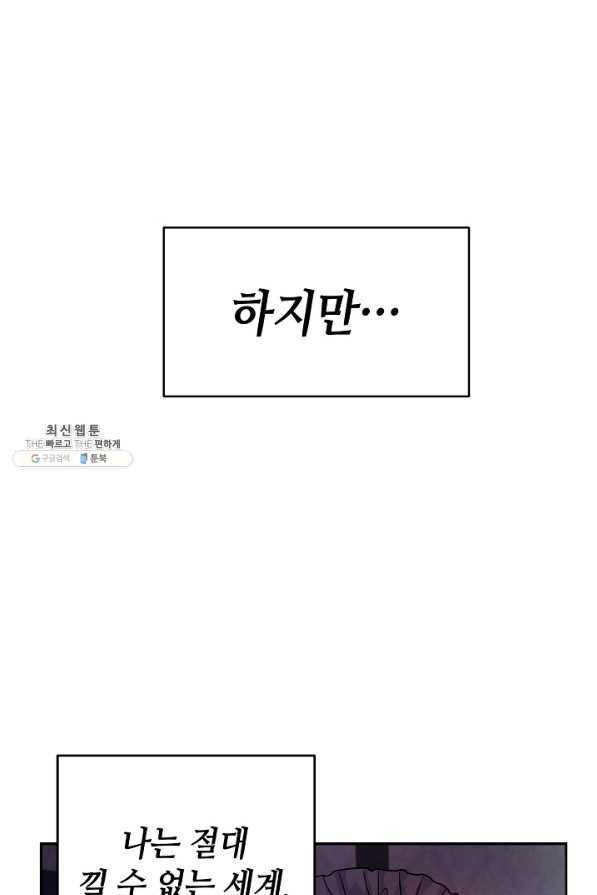 집으로 돌려보내 주세요 외전 1화 28