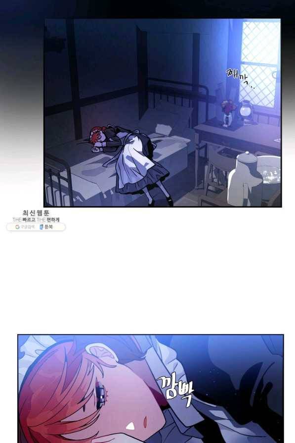집으로 돌려보내 주세요 외전 1화 33
