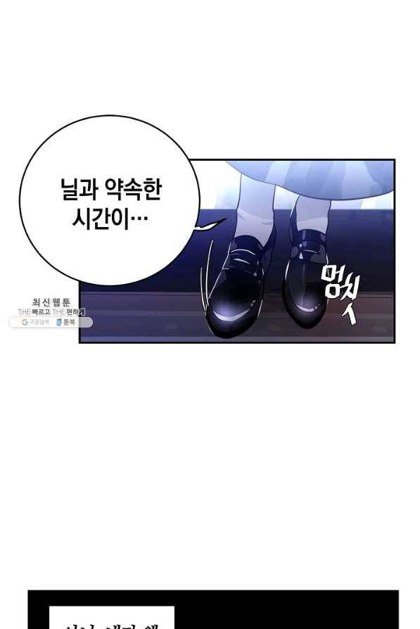집으로 돌려보내 주세요 외전 1화 35
