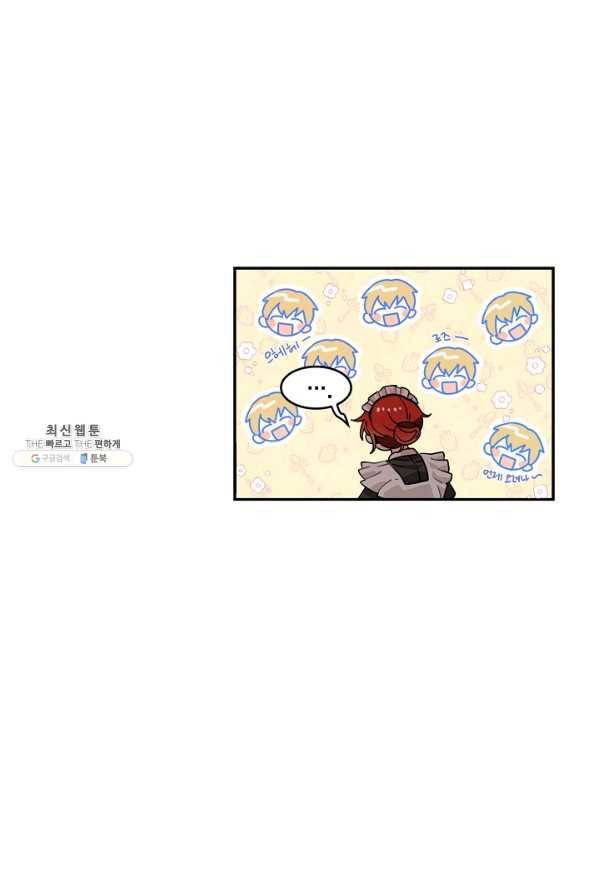 집으로 돌려보내 주세요 외전 1화 37